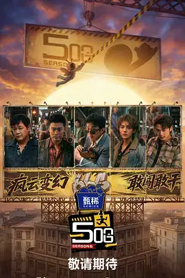 91传媒在线观看 极限挑战